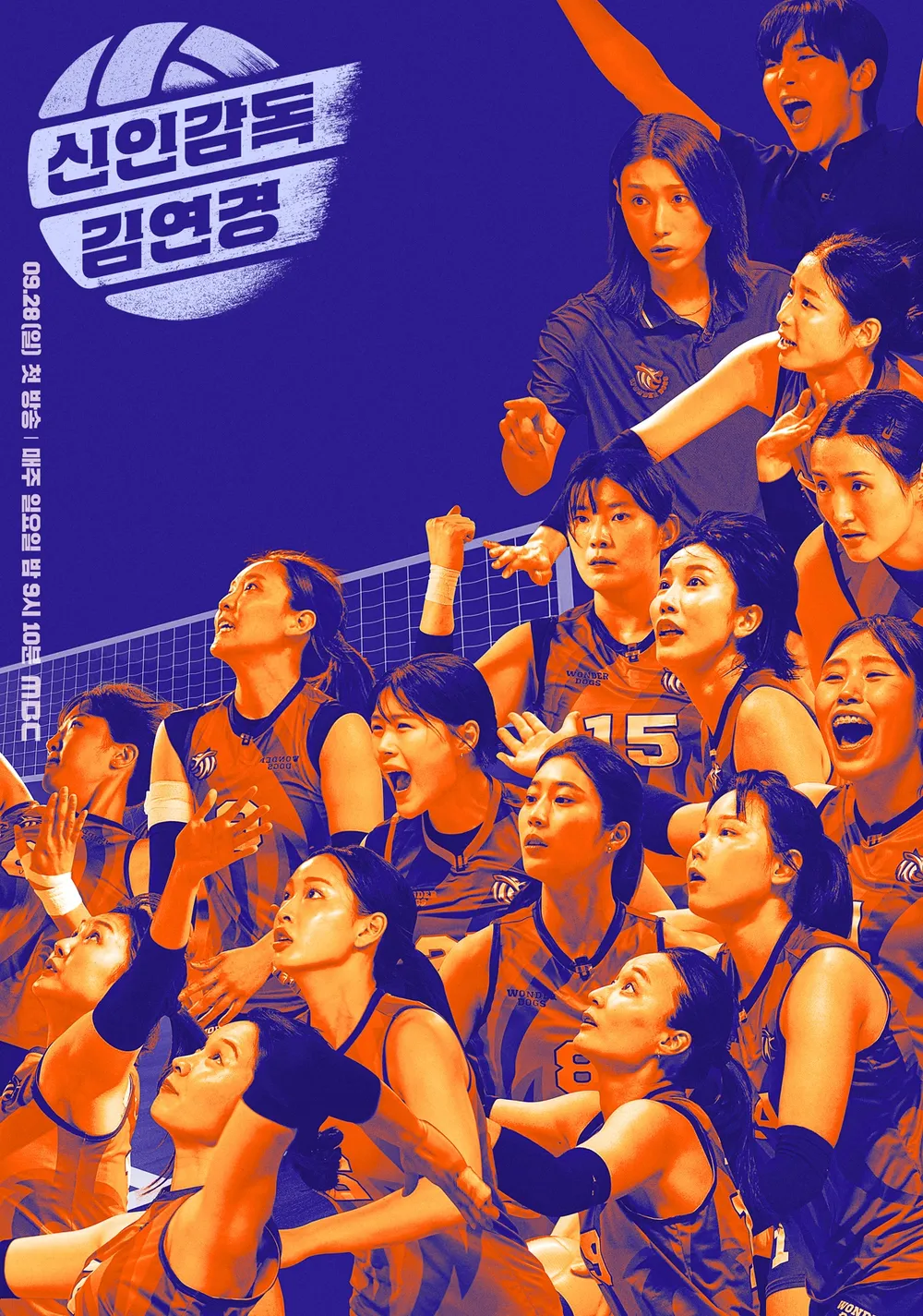 채홍사 뜻 연산군의 비밀스러운 명령