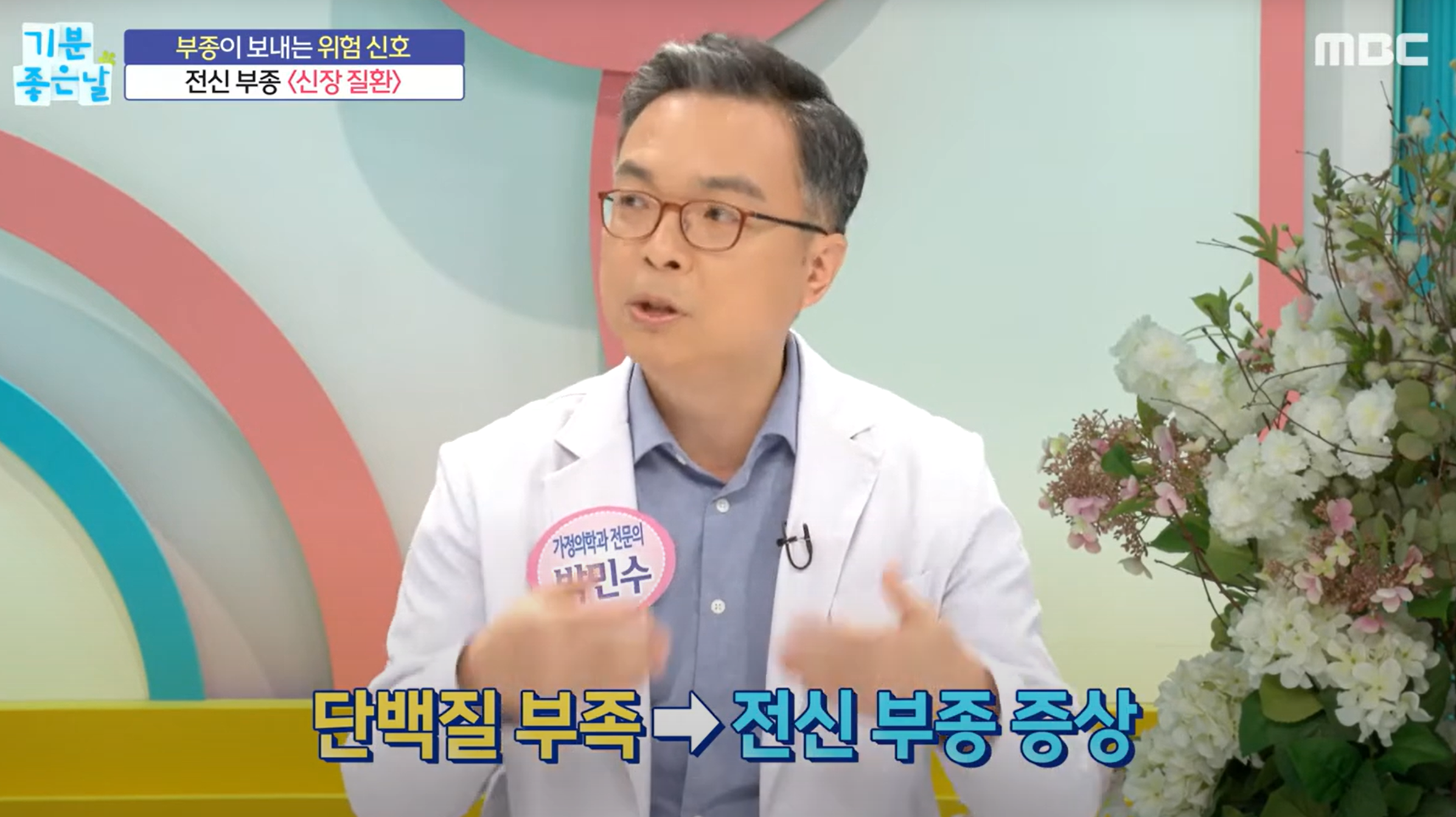 단백질부족이 부종의 원인