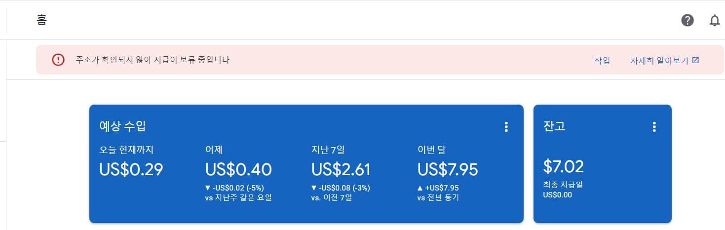 핀코드 등록 1
