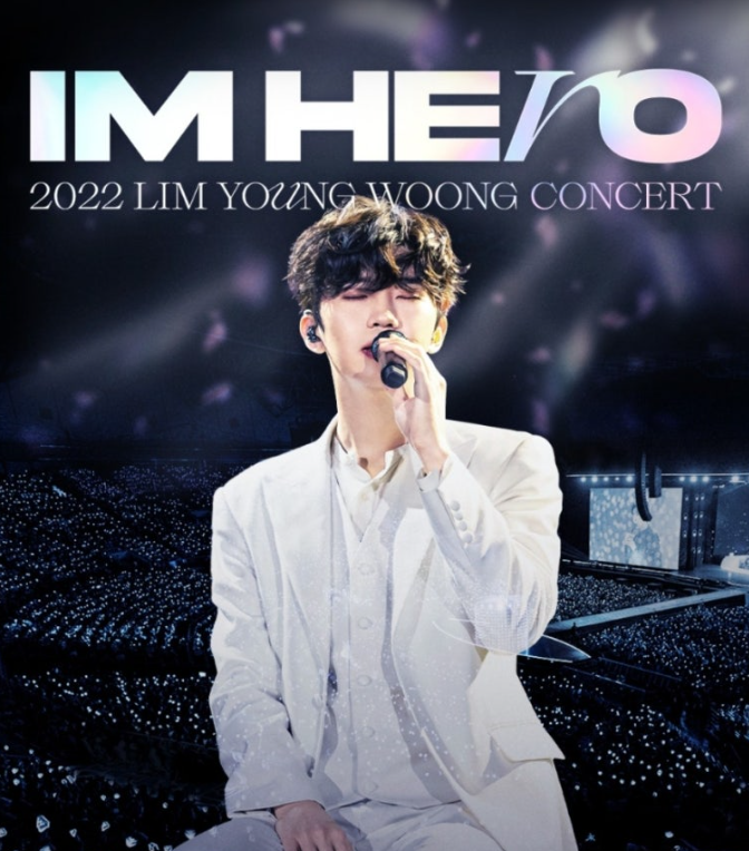 임영웅콘서트티켓팅