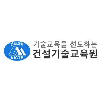 건설기술교육원-인터텟교육센터-1
