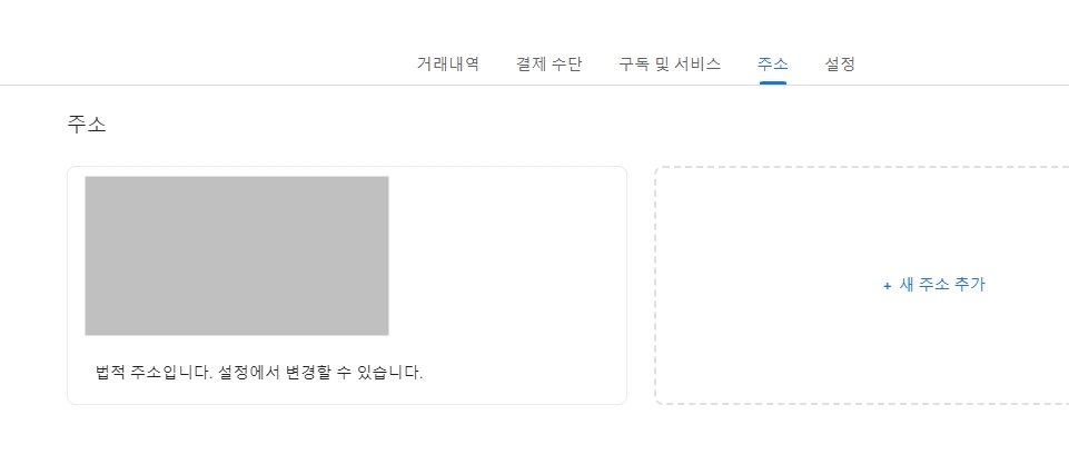핀번호 받을 주소 확인