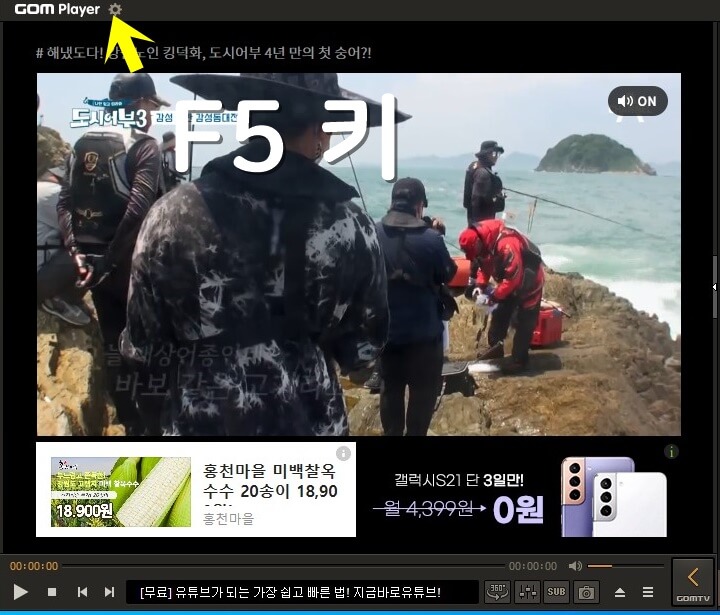 설정-및-F5-키-클릭