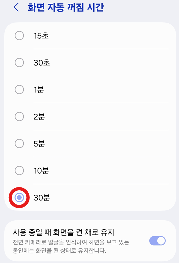 방법 4: 원하는 시간 선택하기