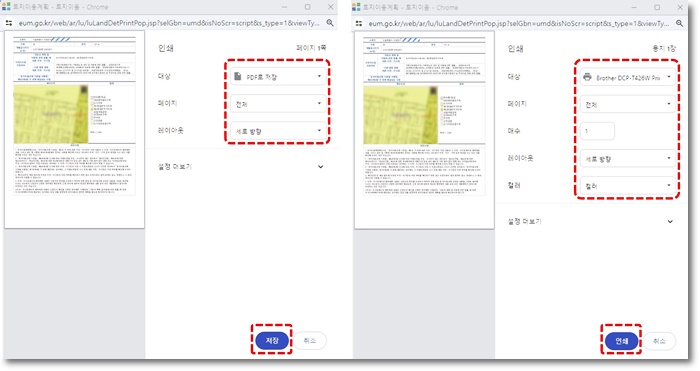 토지이용계획확인원 무료열람