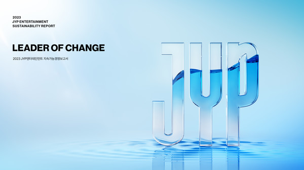 박진영 대중문화교류위원장 지명과 JYP 주가 포스팅 관련 이미지