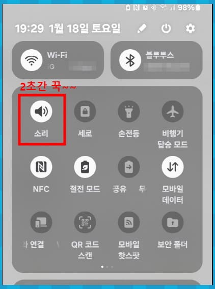 소리 메뉴