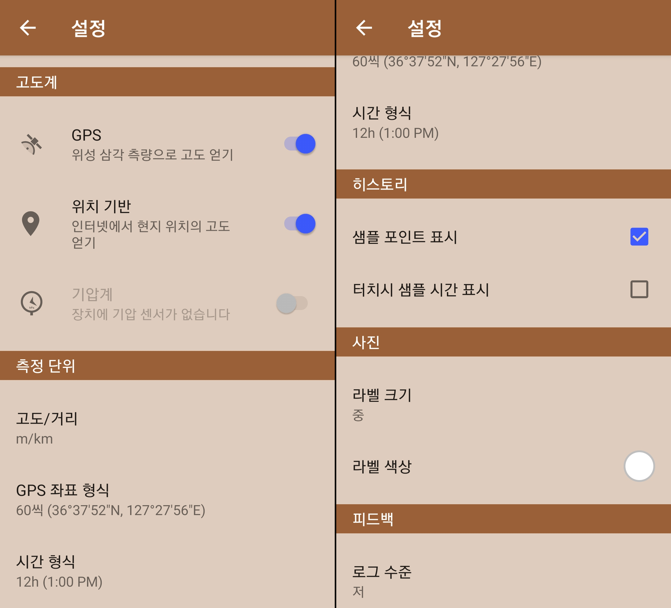 설정