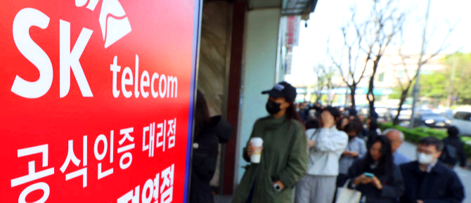 유심 교체 온라인 예약 신청방법