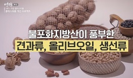 견과류먹기
