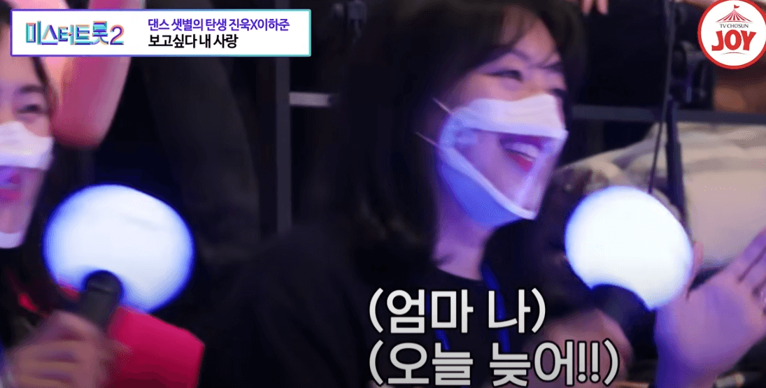 미스터트롯2 순위 투표 시청률