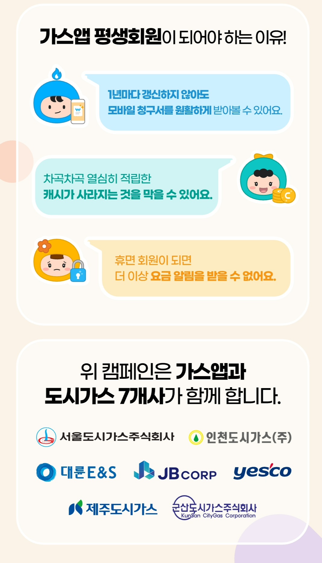 가스비 지원