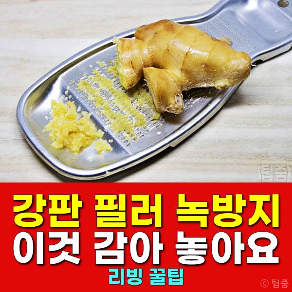 강판 녹 방지 필러 녹 예방