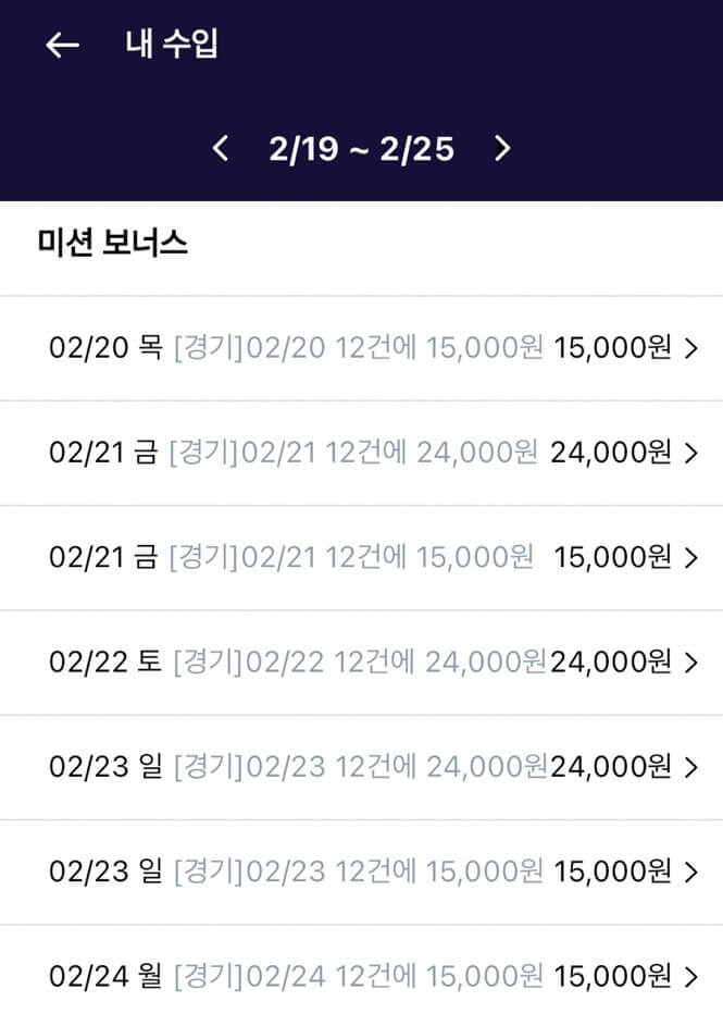 쿠팡이츠-배달파트너-미션-보너스-이미지