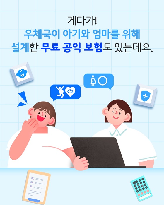 무료로 가입할 수 있는 엄마보험