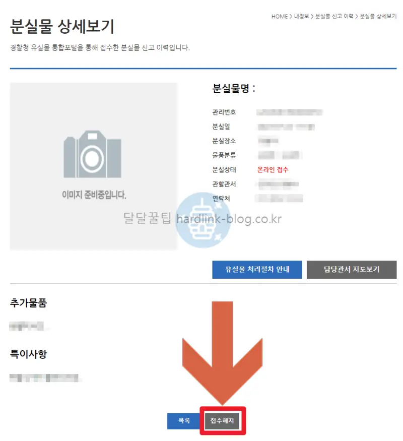 분실물 상세보기