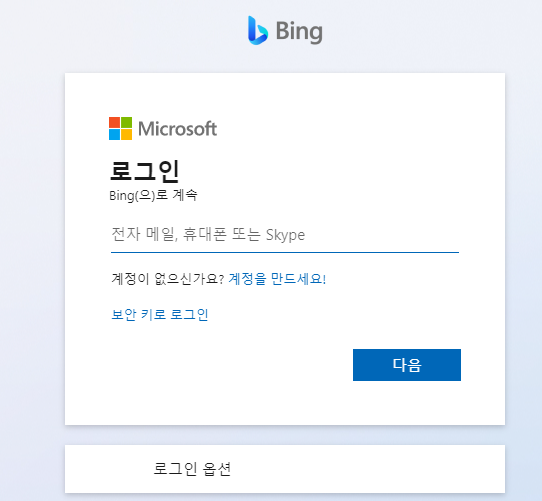 빙 쳇봇 사용방법-bing ai-설치방법-후기