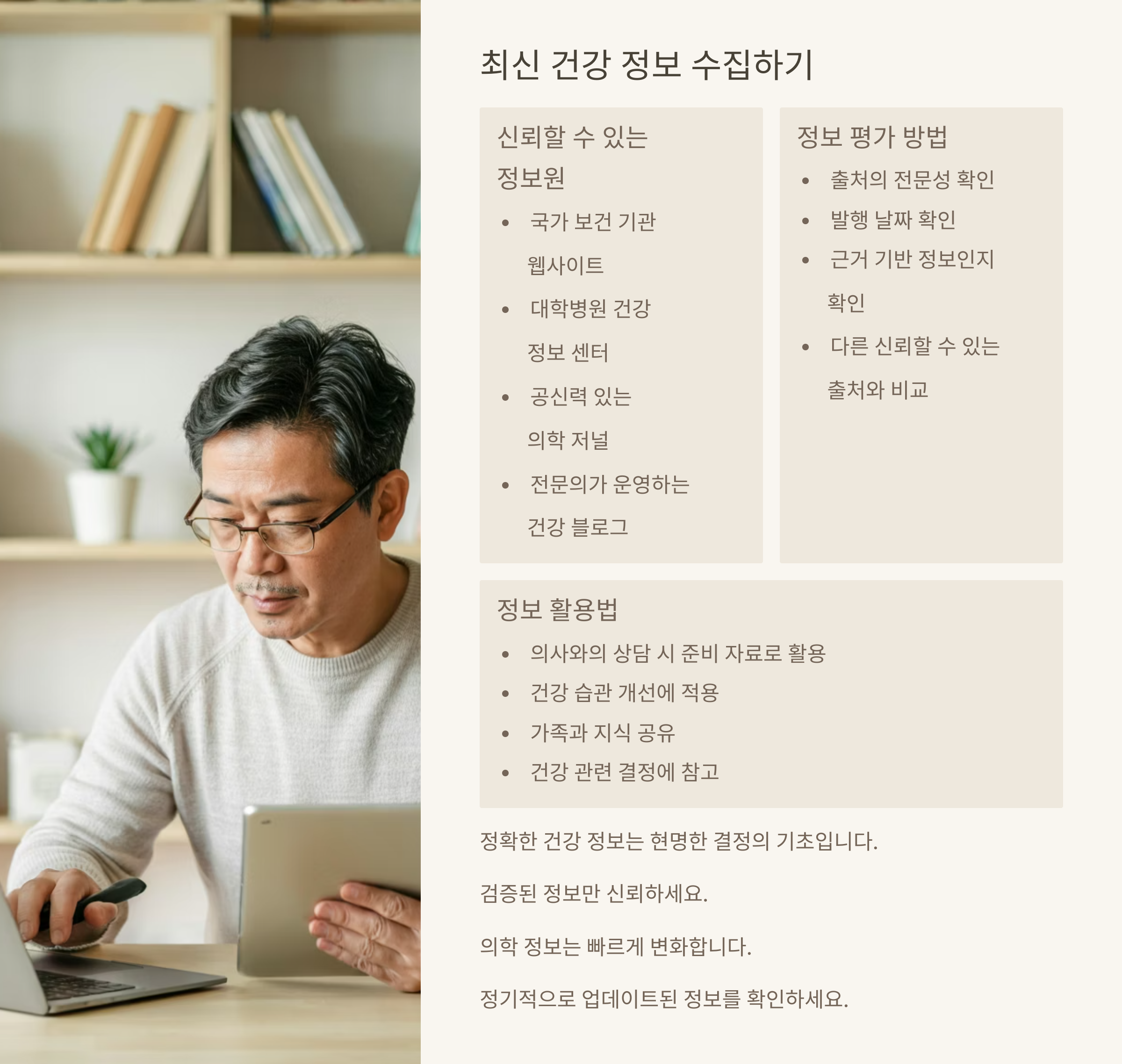 건강을 지키는 7곱가지 꿀팁