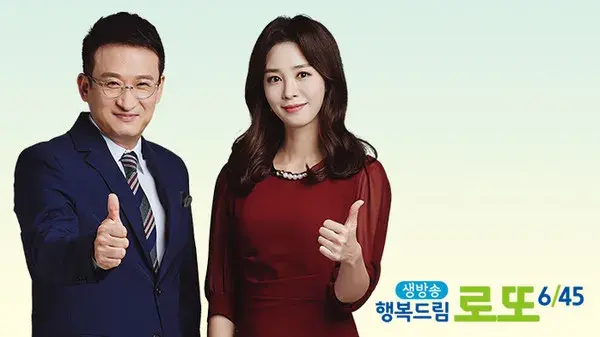 행복드림 생방송 로또6/45
1003회 로또 당첨번호