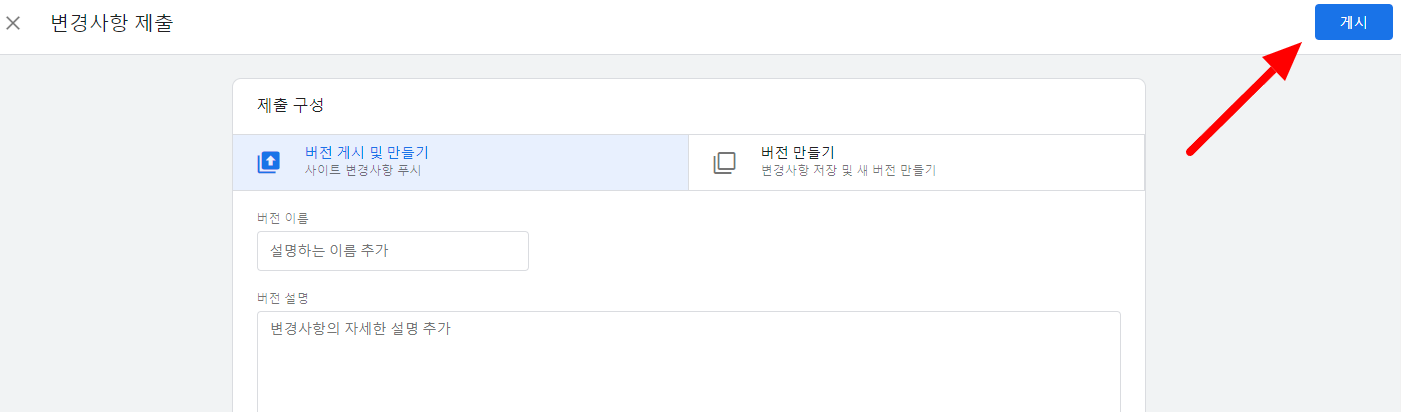 게시하기