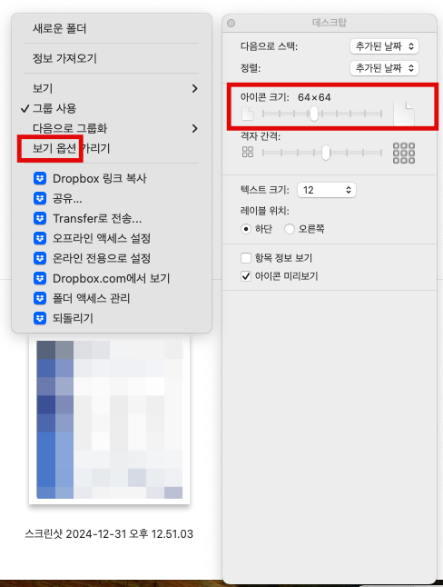 맥 아이콘 확대