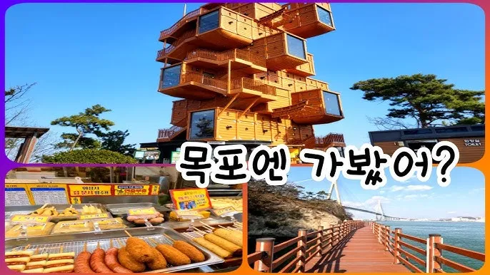 목포 가볼만한곳 베스트10 여행 명소_7