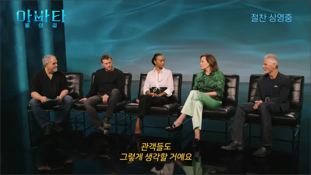 아바타2-캐릭터