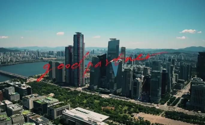 굿파트너 촬영지 여의도 파크원