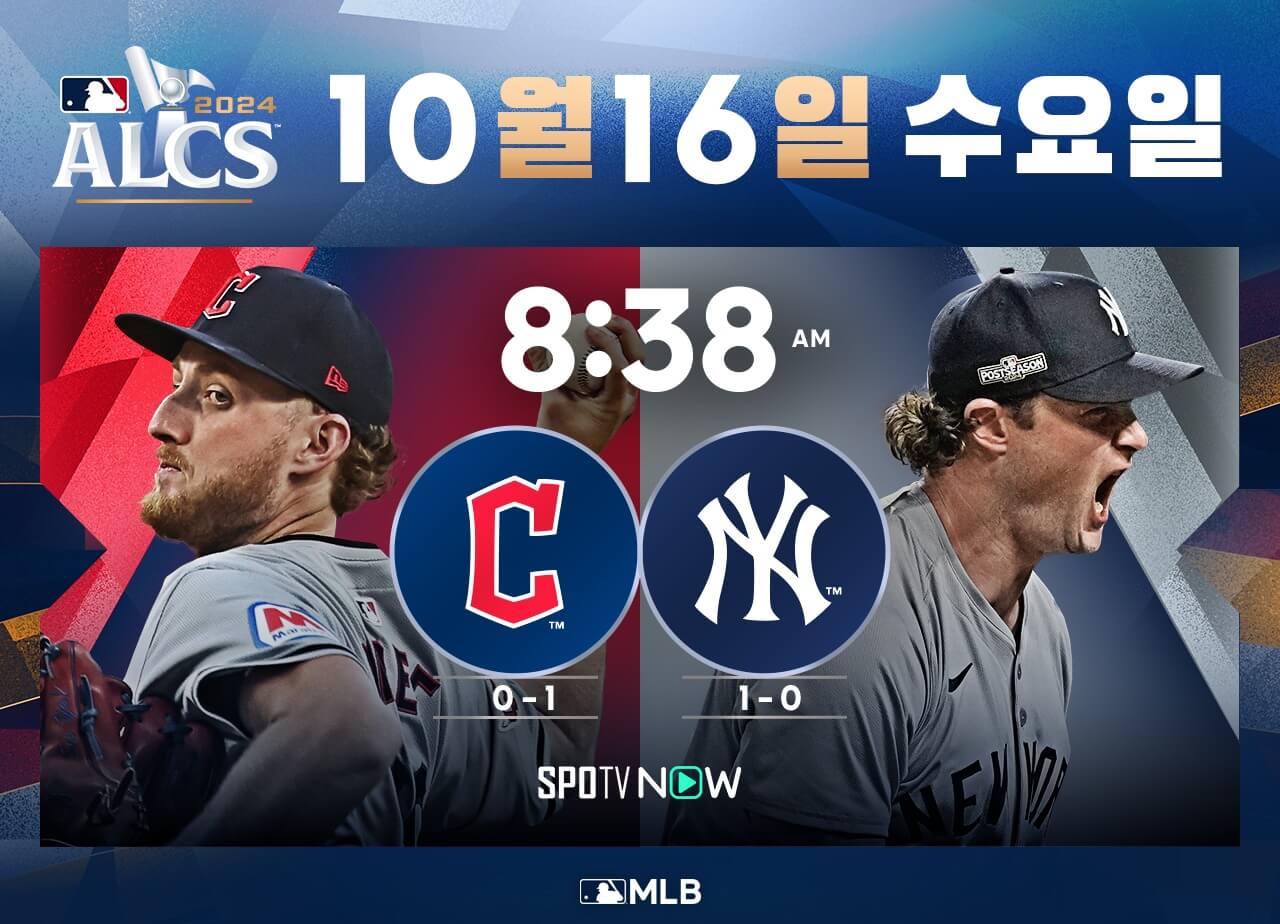 뉴욕 양키스 클리블랜드