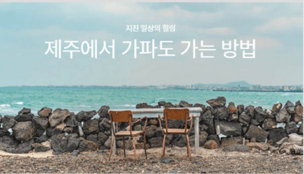 가파도 가는 방법