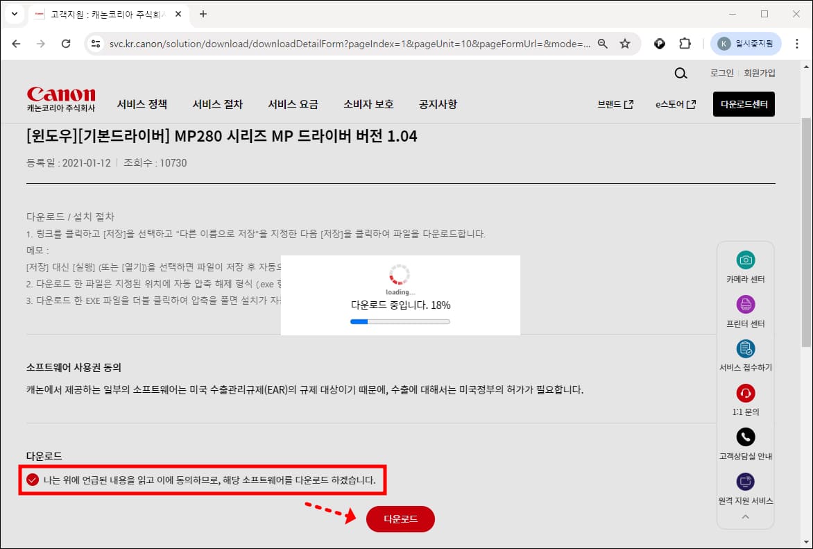 약관 동의