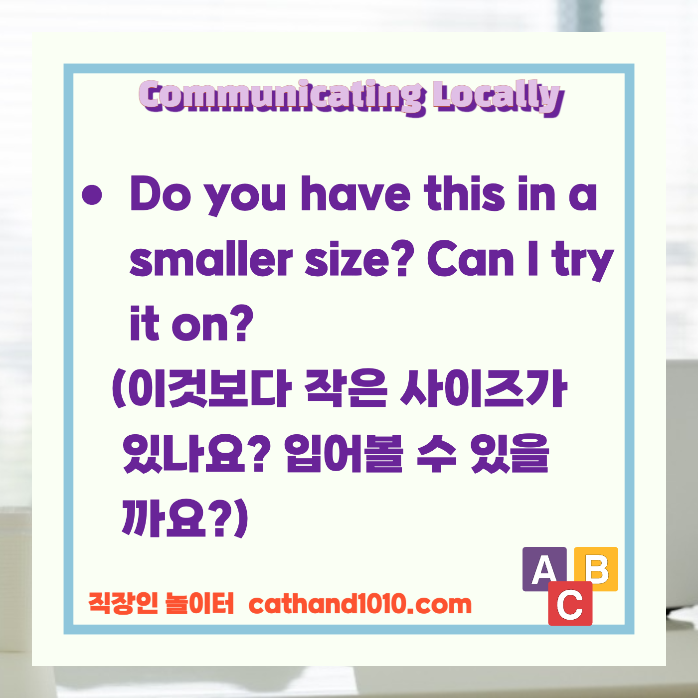 비즈니스영어, 직장인영어, 매일영어