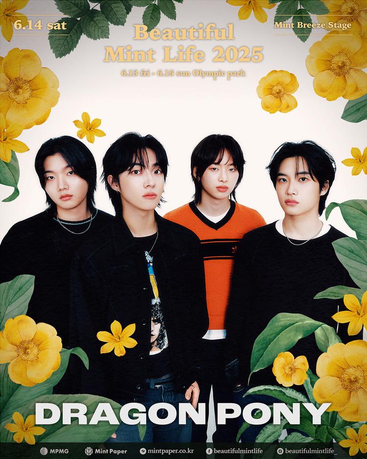 뷰티풀 민트 라이프