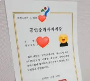 공인중개사 시험 보는 분들께 격려 응원 메시지 모음 80가지