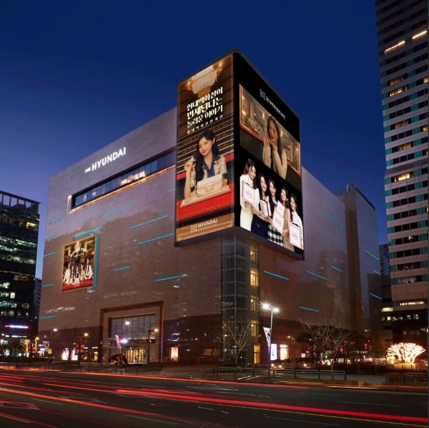 현대백화점 면세점