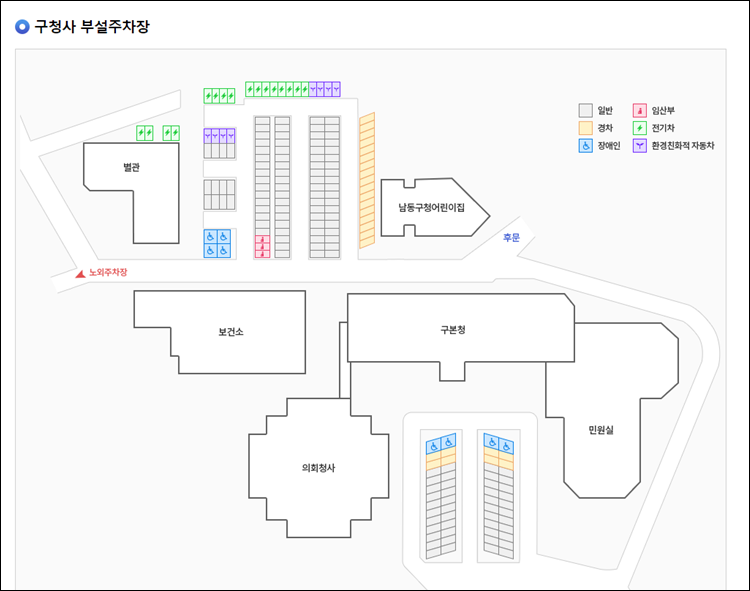 남동구청-주차장