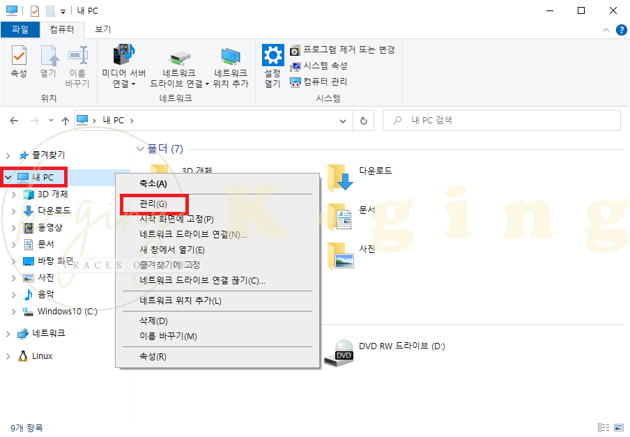 관리 클릭 사진