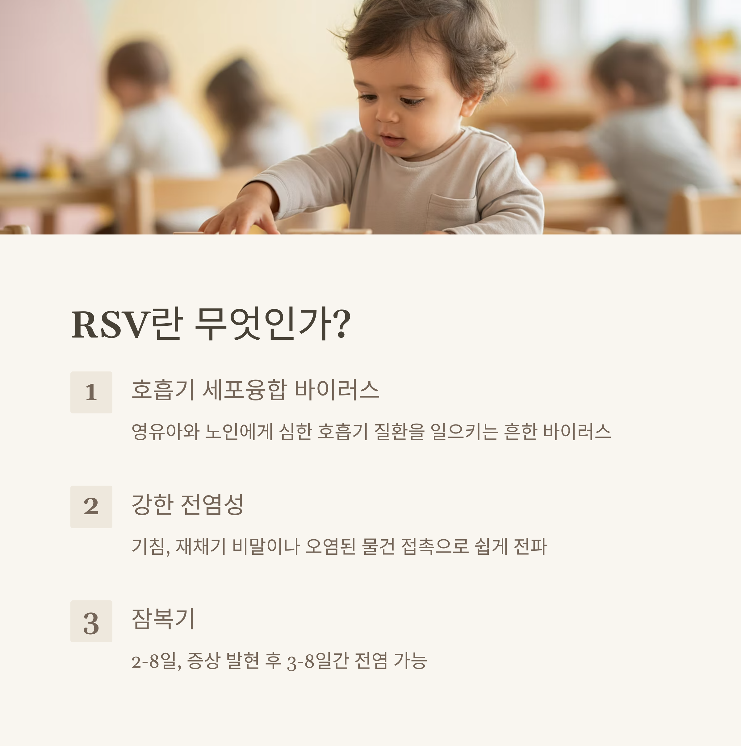 두번째 코로나 [세포 융합 바이러스]