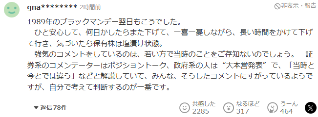 일본 네티즌 2