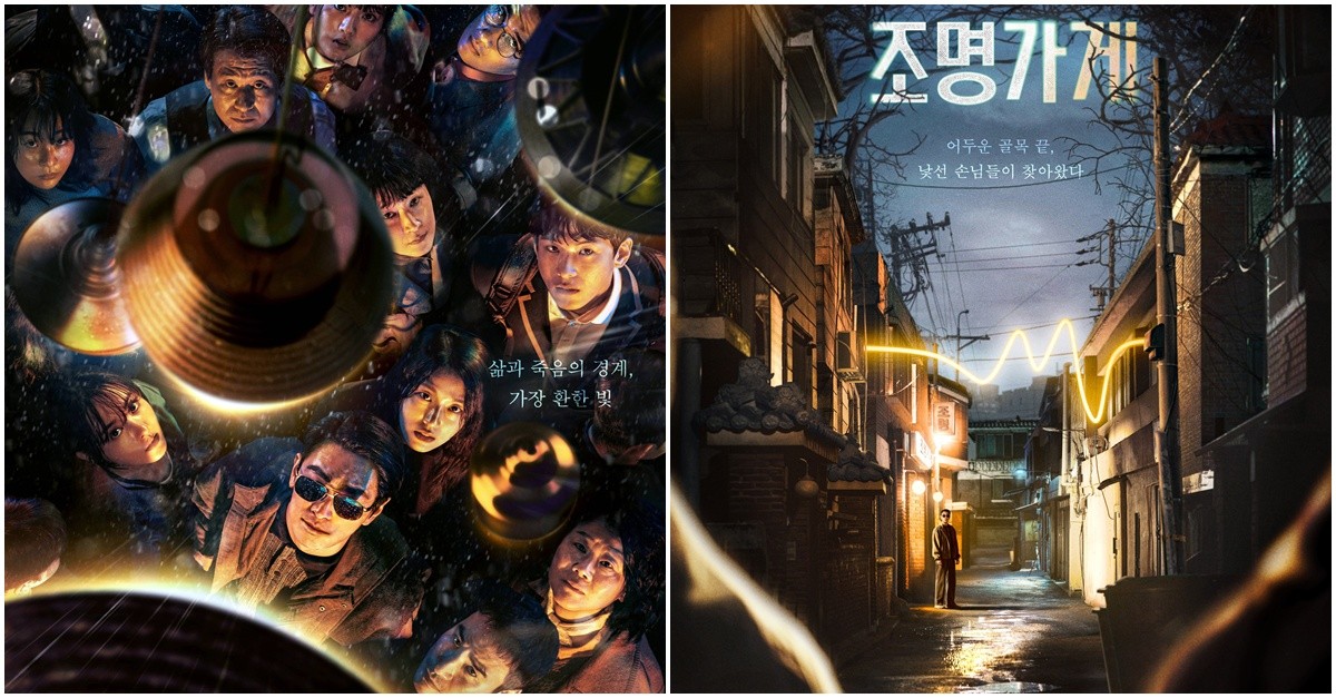 조명가게포스터