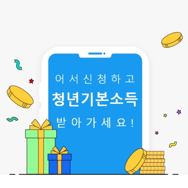 2025년 3분기 경기도 청년기본소득
