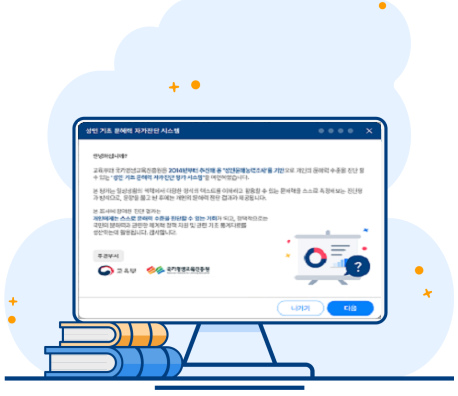 문해력 자가진단 서비스