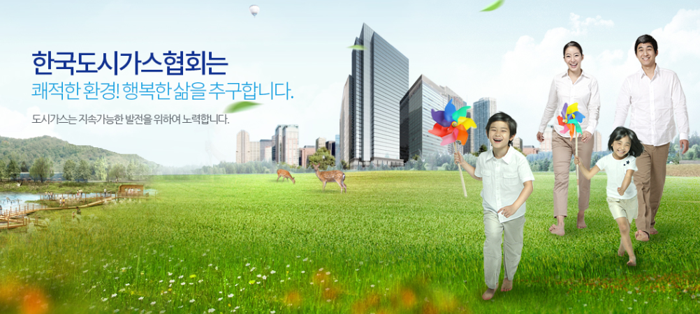 도시가스 고객센터 전화번호