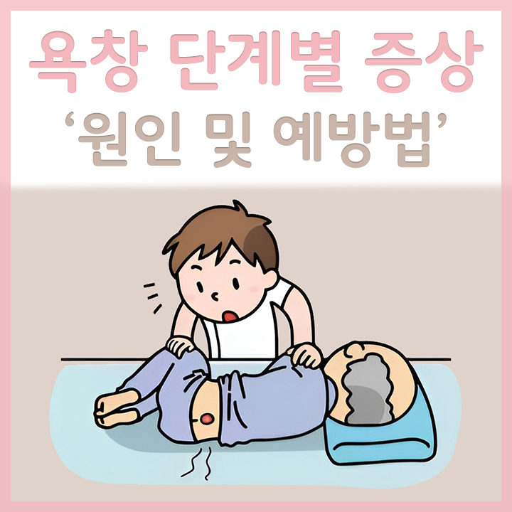 욕창환자를-돌보는-간호사