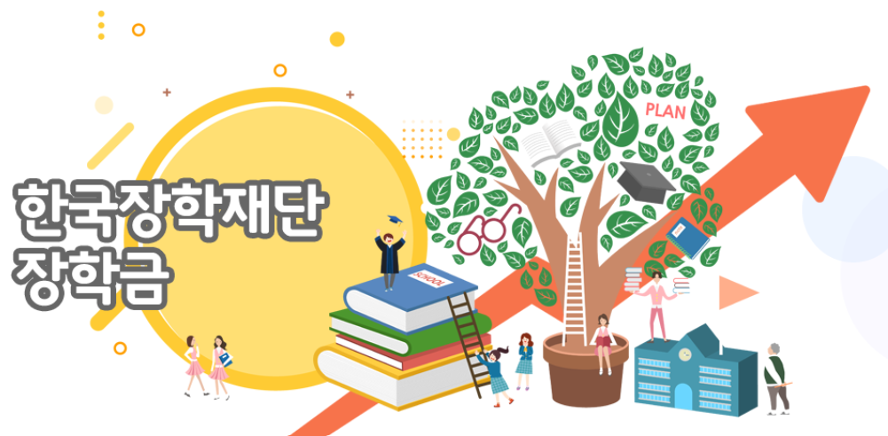 다자녀 국가장학금 소득인정액 계산하기