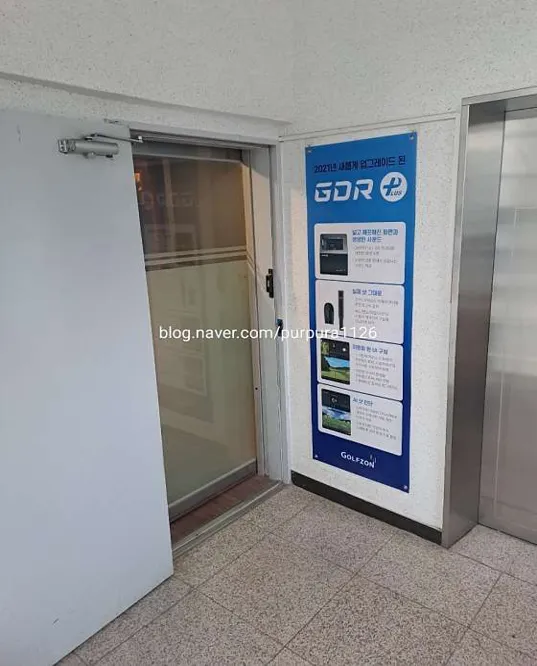 비전스크린골프