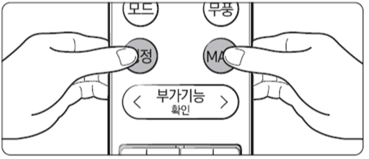 삼성 에어컨 무상점검 서비스 신청