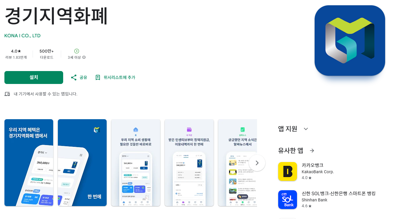 2025 수원페이 20% 인센티브 혜택