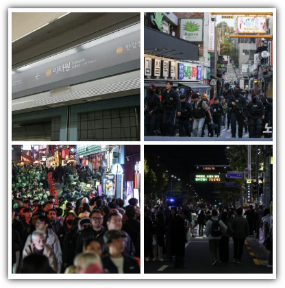 할로윈, 핼로윈 이태원역 무정차 통과 이유, 출입구 임시 폐쇠&middot;해제 시간, 반응, 인파 얼마? 마지막 전철 시간, 교통편 총정리