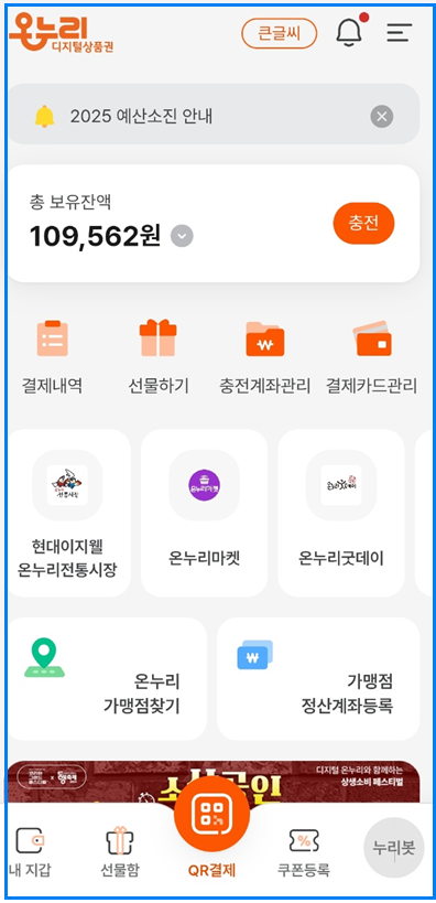 상생페이백 사용방법 완벽 정리|전통시장 안 가도 되는 온라인몰 꿀팁